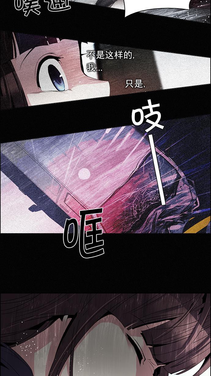 腐女子彼女漫画韩漫全集-[第86话] 恩珠（Ⅰ）无删减无遮挡章节图片 