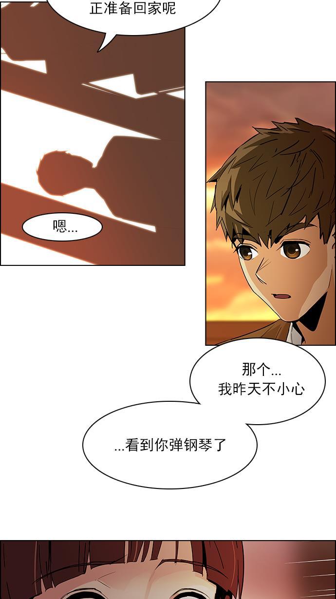 腐女子彼女漫画韩漫全集-[第86话] 恩珠（Ⅰ）无删减无遮挡章节图片 