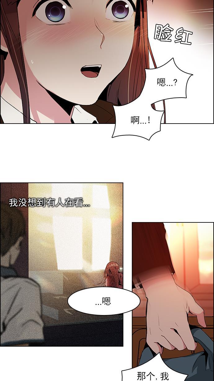 腐女子彼女漫画韩漫全集-[第86话] 恩珠（Ⅰ）无删减无遮挡章节图片 