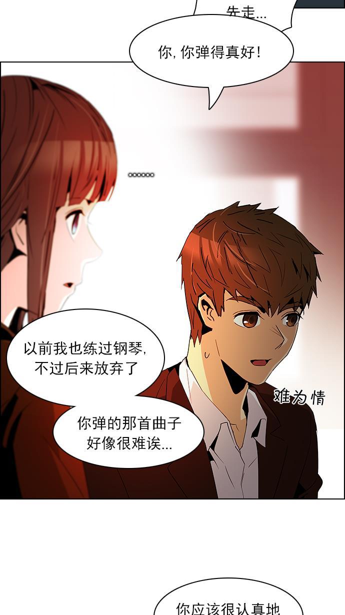 腐女子彼女漫画韩漫全集-[第86话] 恩珠（Ⅰ）无删减无遮挡章节图片 