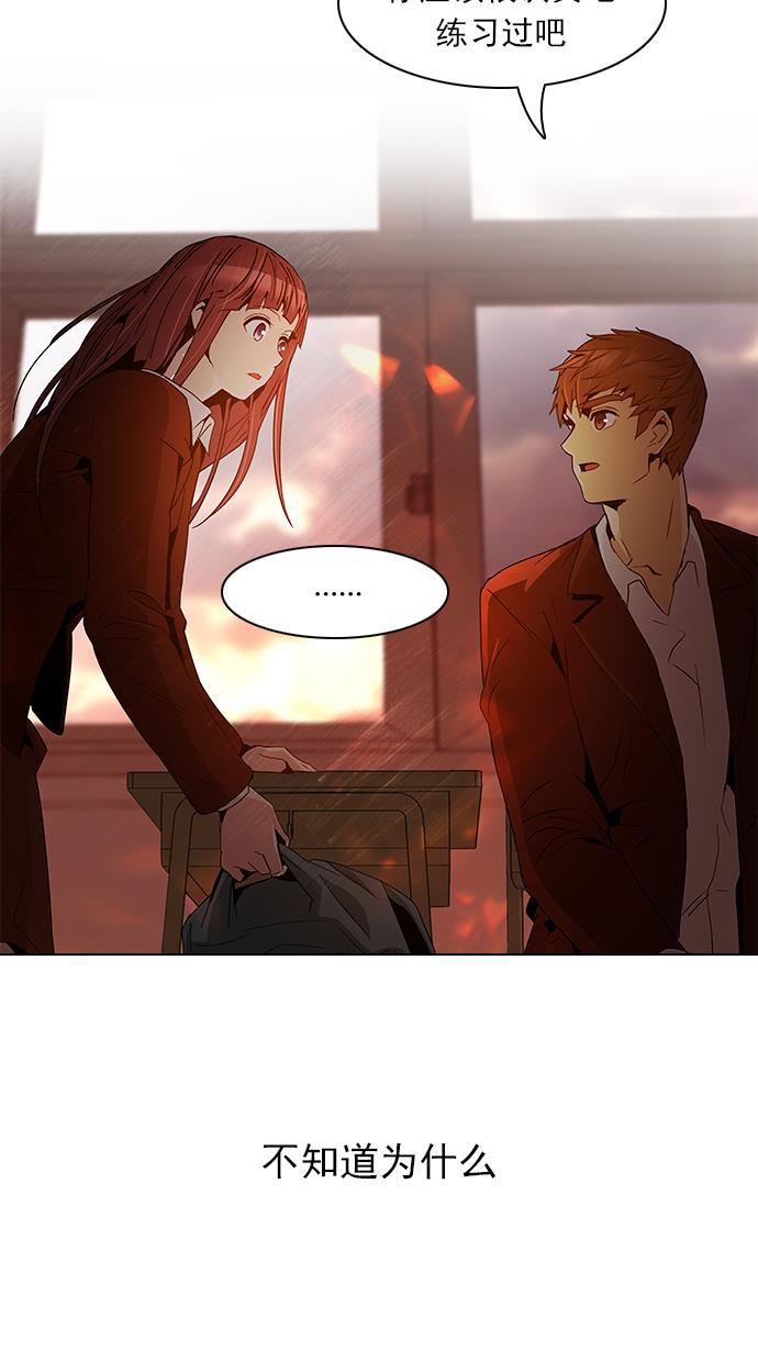 腐女子彼女漫画韩漫全集-[第86话] 恩珠（Ⅰ）无删减无遮挡章节图片 