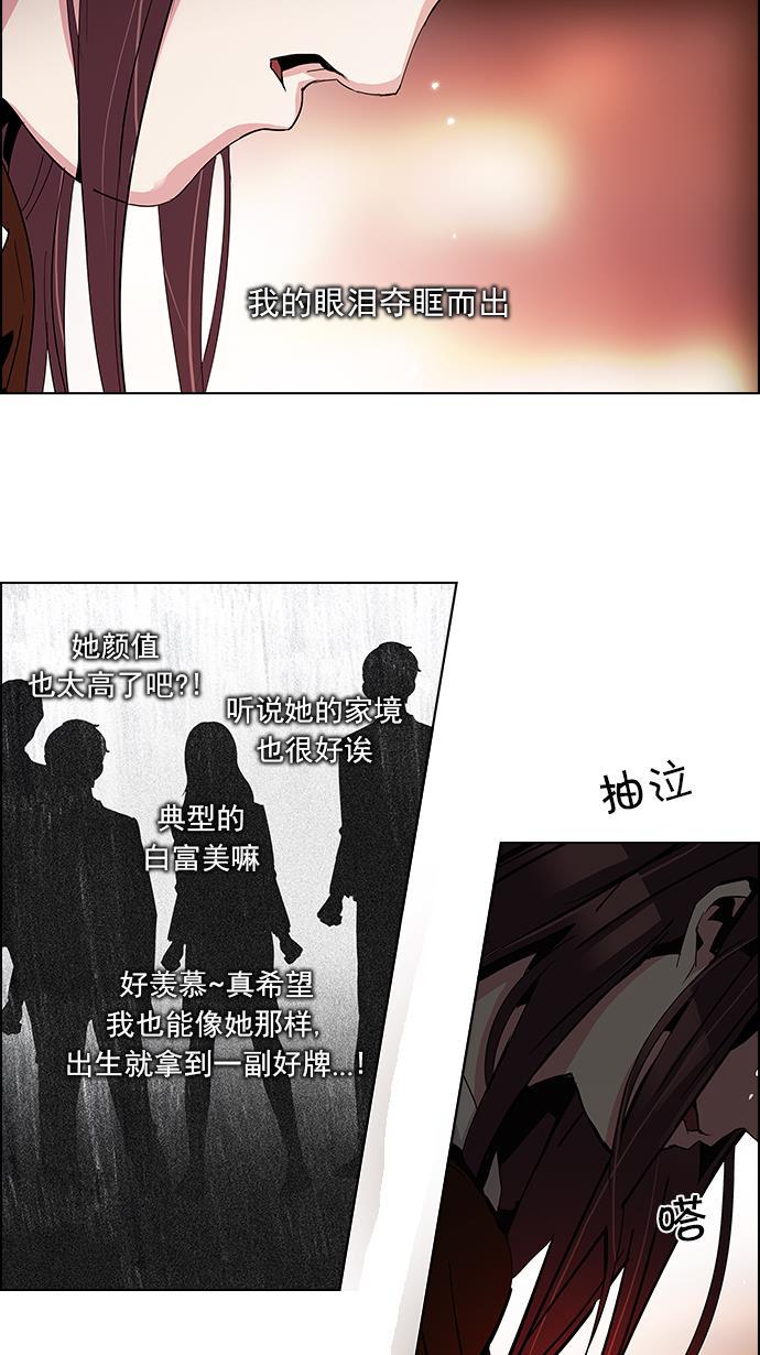 腐女子彼女漫画韩漫全集-[第86话] 恩珠（Ⅰ）无删减无遮挡章节图片 