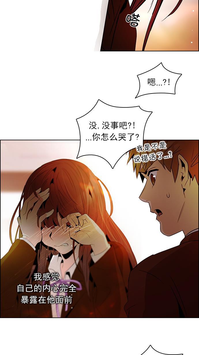 腐女子彼女漫画韩漫全集-[第86话] 恩珠（Ⅰ）无删减无遮挡章节图片 