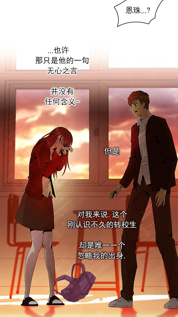 腐女子彼女漫画韩漫全集-[第86话] 恩珠（Ⅰ）无删减无遮挡章节图片 