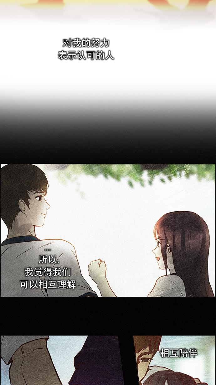 腐女子彼女漫画韩漫全集-[第86话] 恩珠（Ⅰ）无删减无遮挡章节图片 
