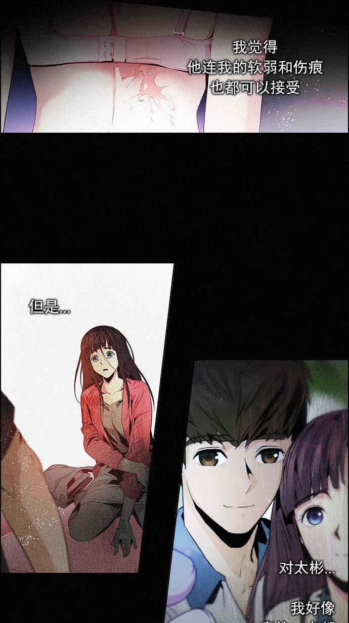 腐女子彼女漫画韩漫全集-[第86话] 恩珠（Ⅰ）无删减无遮挡章节图片 