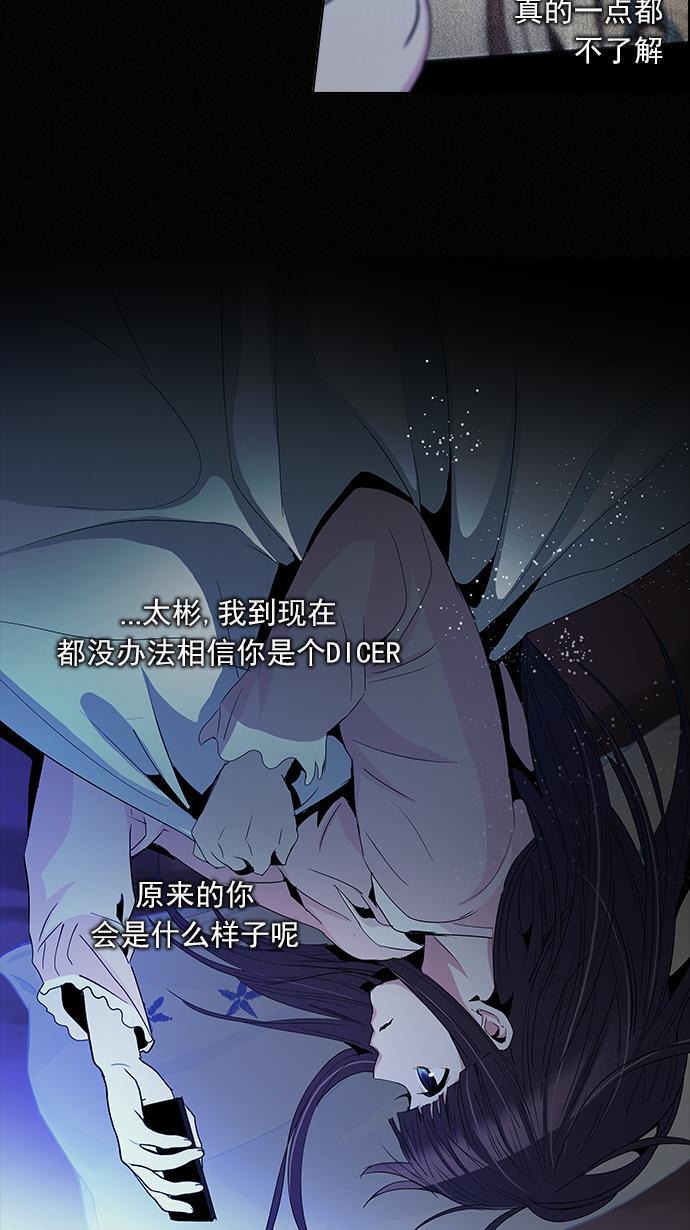 腐女子彼女漫画韩漫全集-[第86话] 恩珠（Ⅰ）无删减无遮挡章节图片 