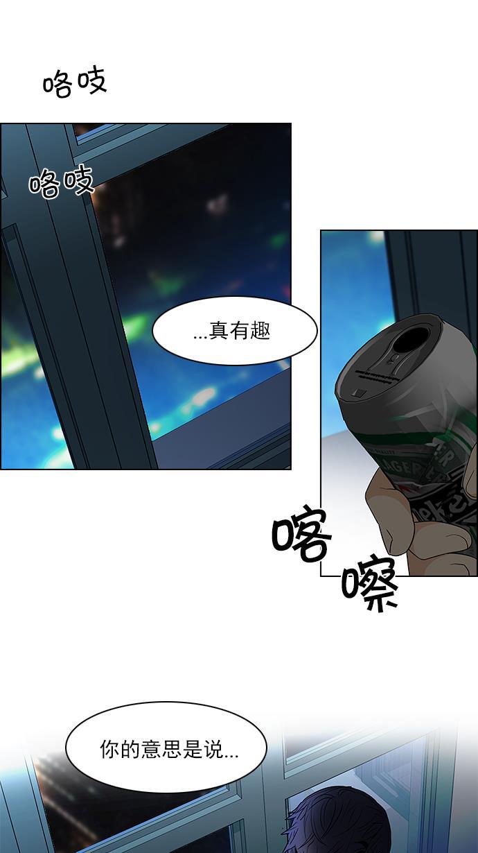 腐女子彼女漫画韩漫全集-[第86话] 恩珠（Ⅰ）无删减无遮挡章节图片 
