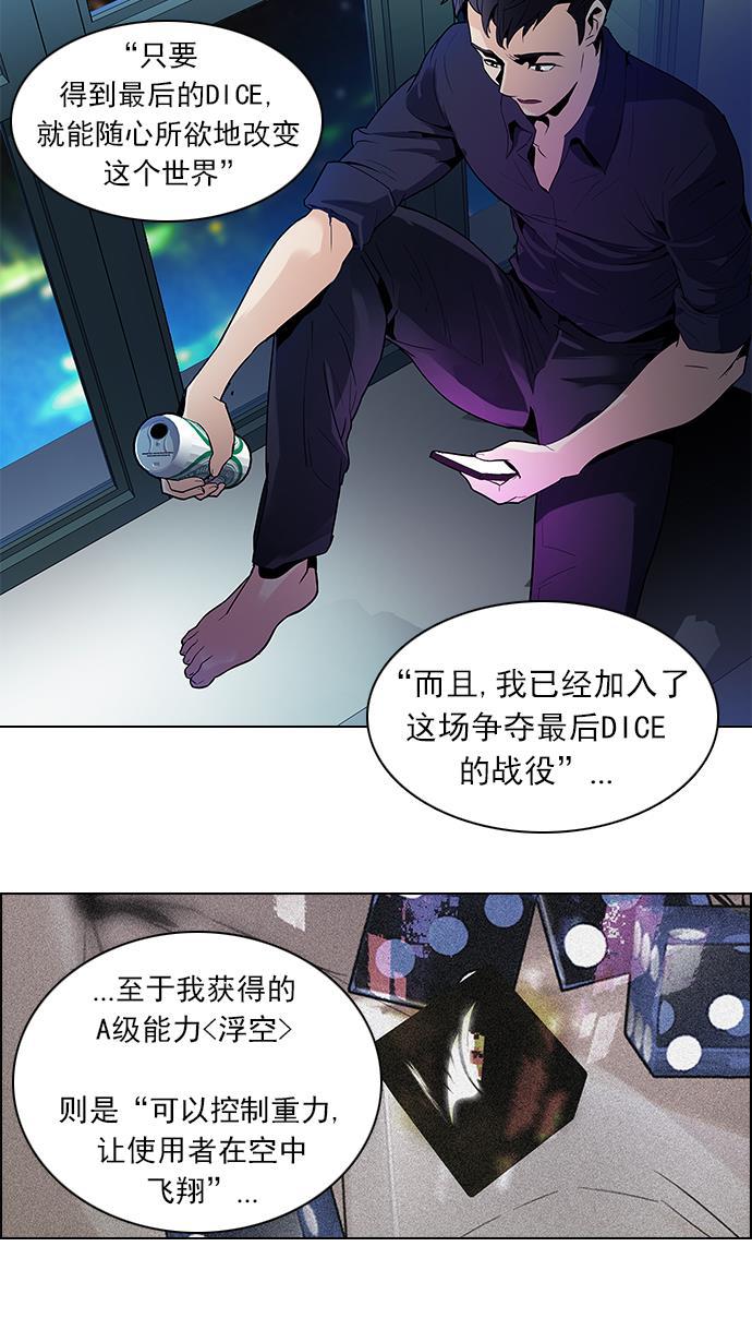 腐女子彼女漫画韩漫全集-[第86话] 恩珠（Ⅰ）无删减无遮挡章节图片 