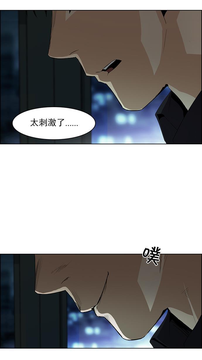 腐女子彼女漫画韩漫全集-[第86话] 恩珠（Ⅰ）无删减无遮挡章节图片 
