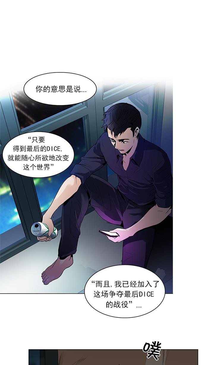 腐女子彼女漫画韩漫全集-[第87话] 开局策略无删减无遮挡章节图片 