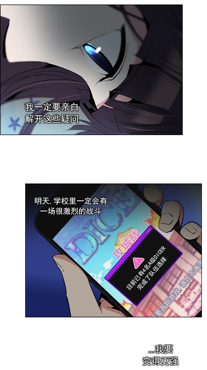 腐女子彼女漫画韩漫全集-[第87话] 开局策略无删减无遮挡章节图片 