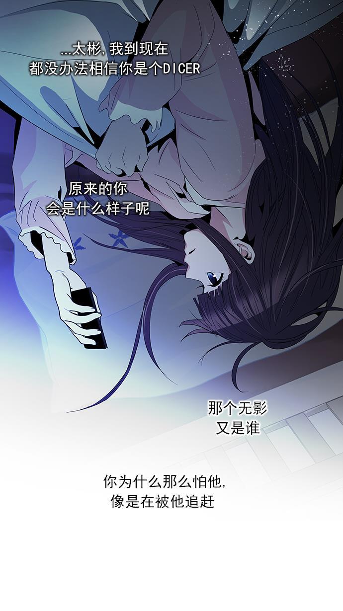 腐女子彼女漫画韩漫全集-[第87话] 开局策略无删减无遮挡章节图片 