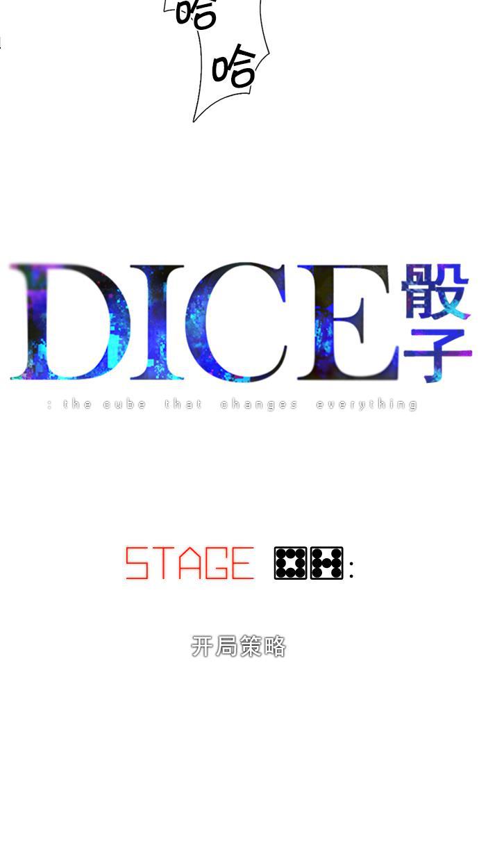 腐女子彼女漫画韩漫全集-[第87话] 开局策略无删减无遮挡章节图片 