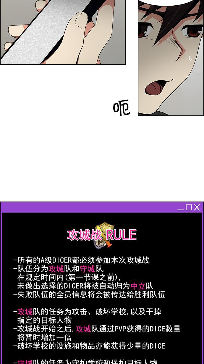 腐女子彼女漫画韩漫全集-[第87话] 开局策略无删减无遮挡章节图片 