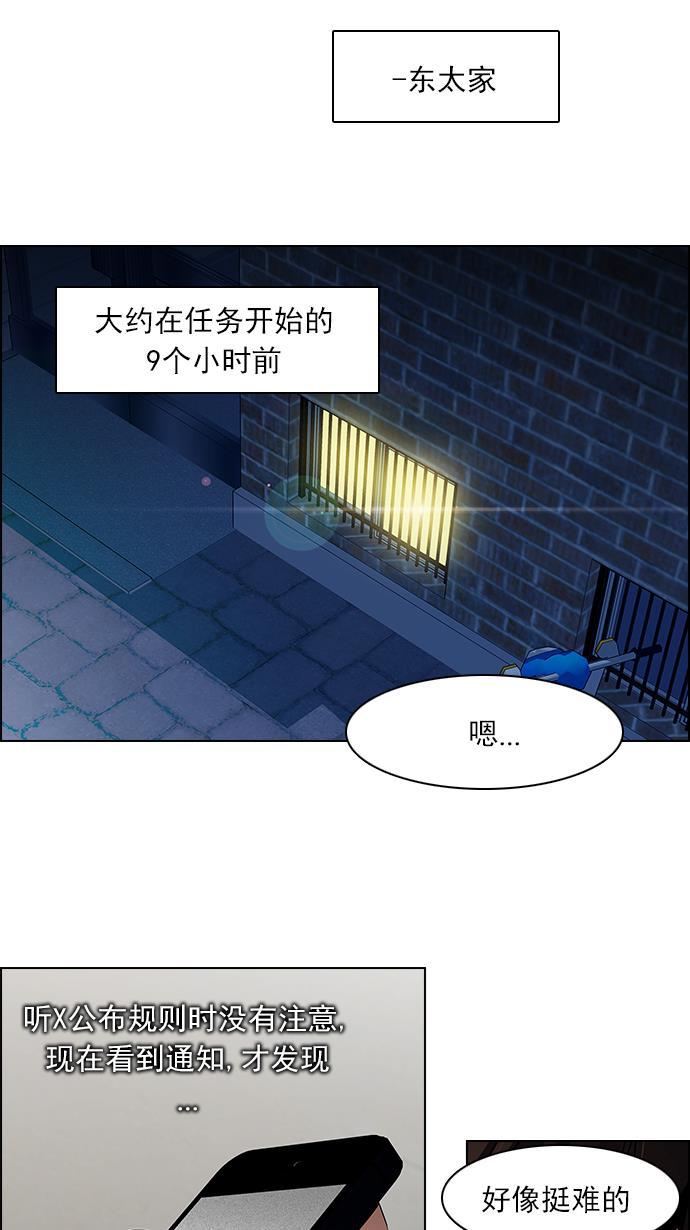 腐女子彼女漫画韩漫全集-[第87话] 开局策略无删减无遮挡章节图片 