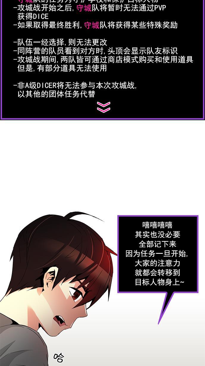 腐女子彼女漫画韩漫全集-[第87话] 开局策略无删减无遮挡章节图片 