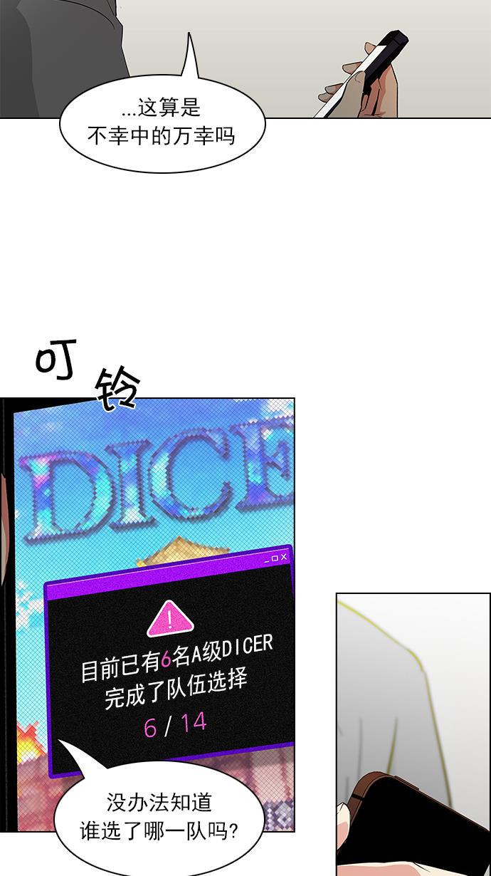 腐女子彼女漫画韩漫全集-[第87话] 开局策略无删减无遮挡章节图片 