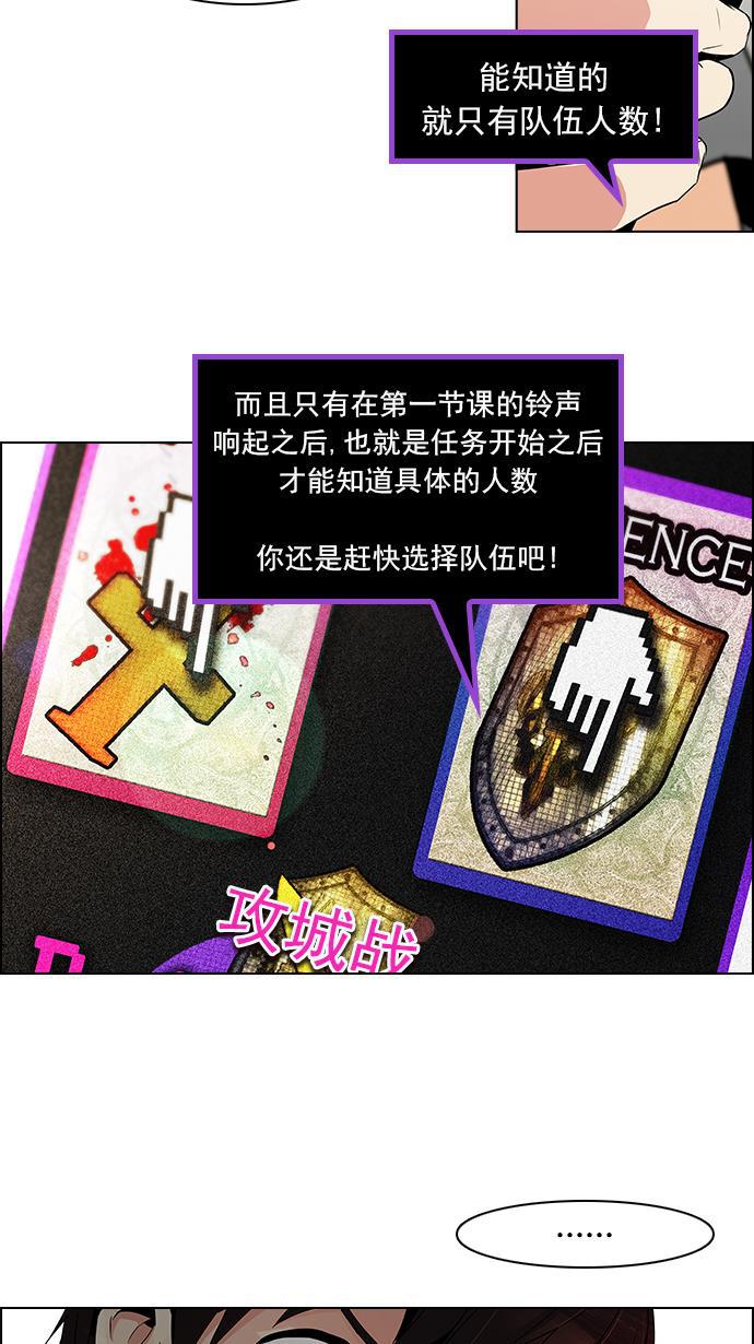 腐女子彼女漫画韩漫全集-[第87话] 开局策略无删减无遮挡章节图片 