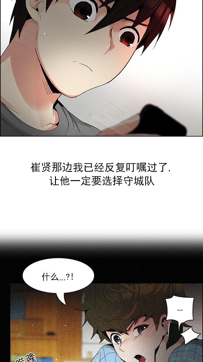 腐女子彼女漫画韩漫全集-[第87话] 开局策略无删减无遮挡章节图片 