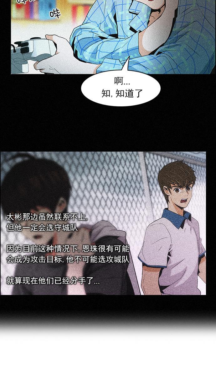 腐女子彼女漫画韩漫全集-[第87话] 开局策略无删减无遮挡章节图片 
