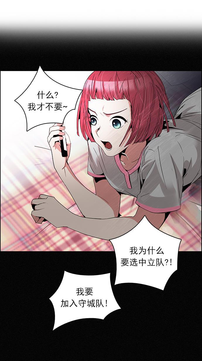 腐女子彼女漫画韩漫全集-[第87话] 开局策略无删减无遮挡章节图片 