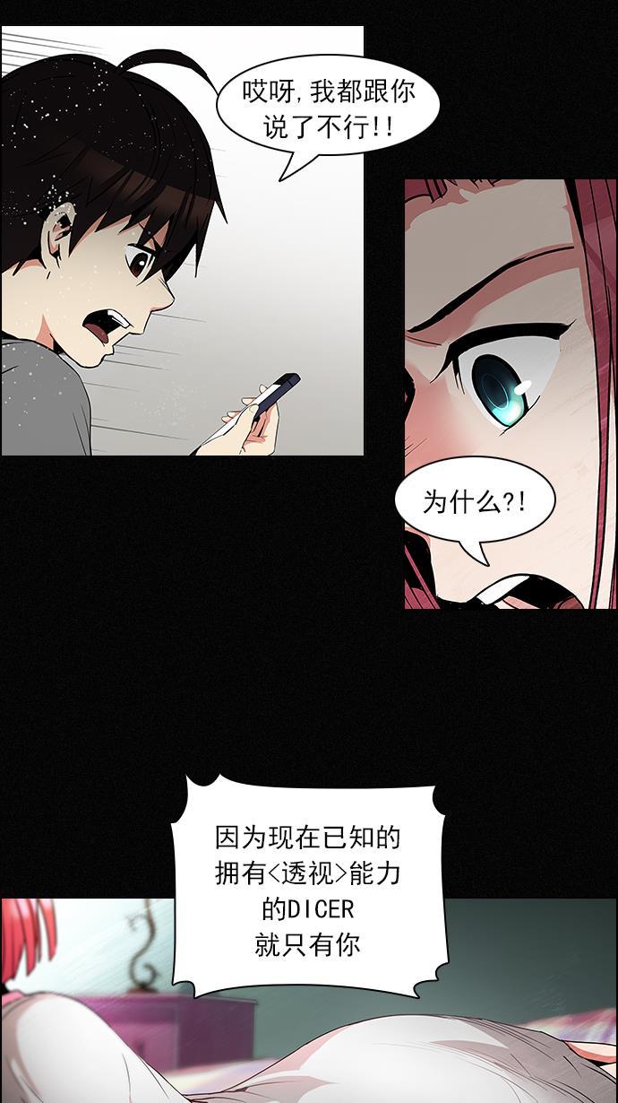 腐女子彼女漫画韩漫全集-[第87话] 开局策略无删减无遮挡章节图片 