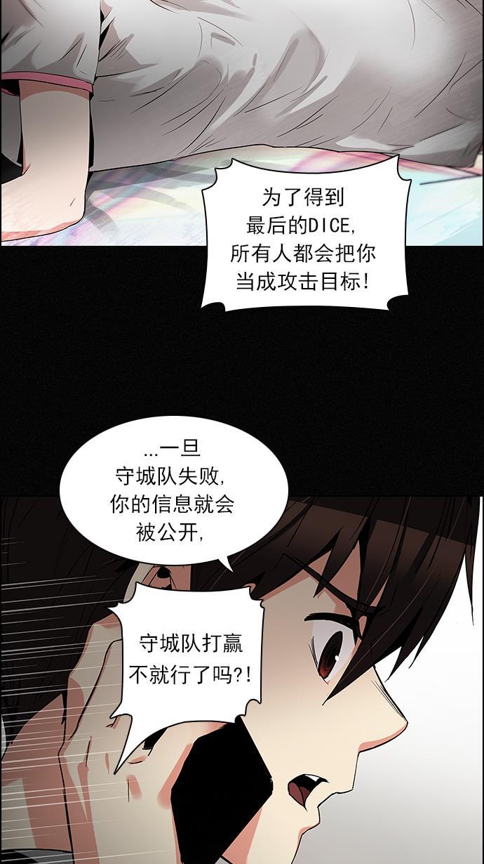 腐女子彼女漫画韩漫全集-[第87话] 开局策略无删减无遮挡章节图片 