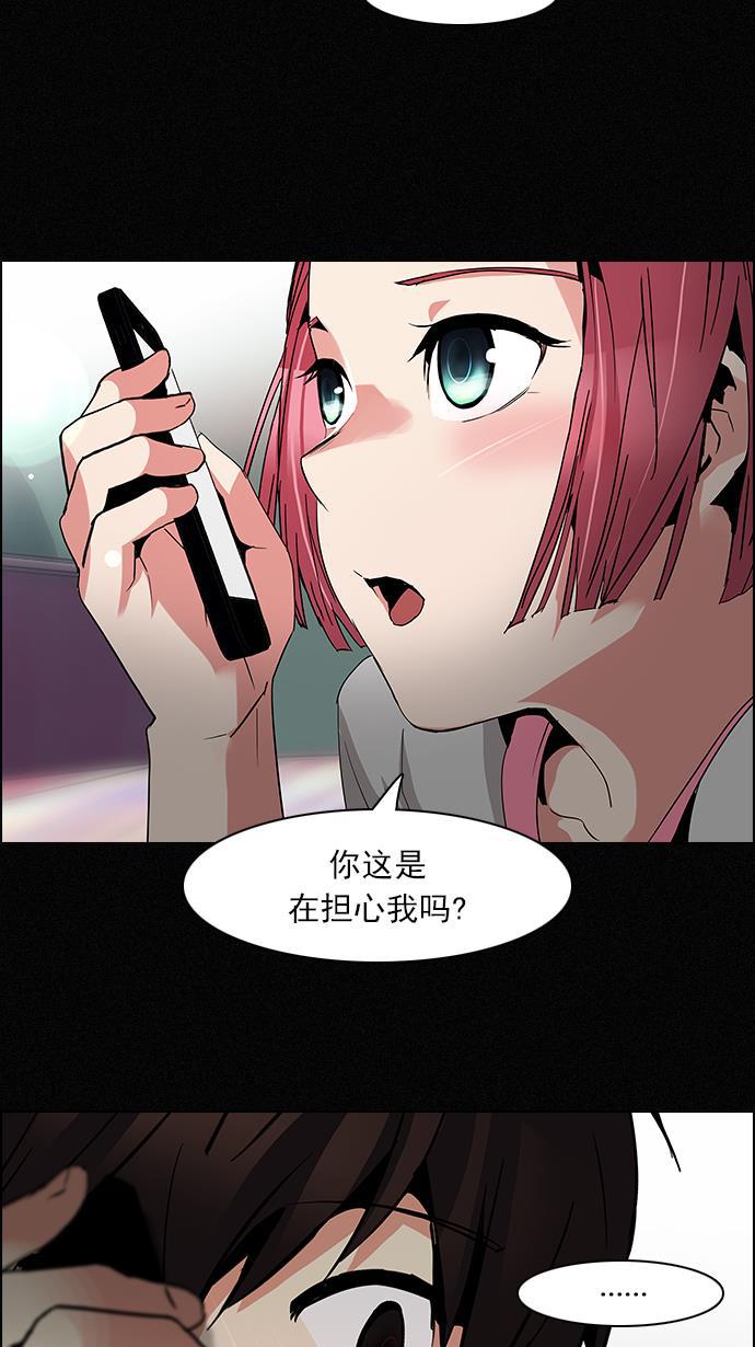 腐女子彼女漫画韩漫全集-[第87话] 开局策略无删减无遮挡章节图片 