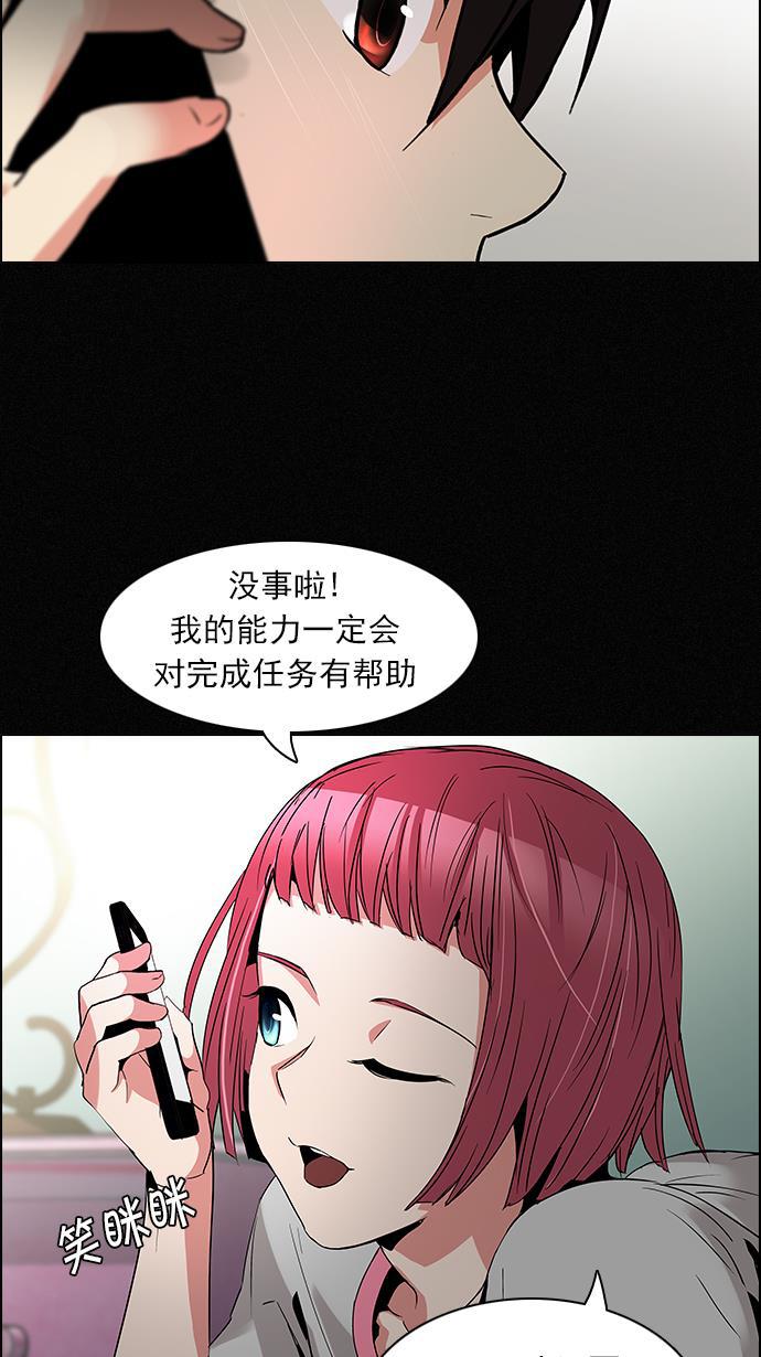 腐女子彼女漫画韩漫全集-[第87话] 开局策略无删减无遮挡章节图片 