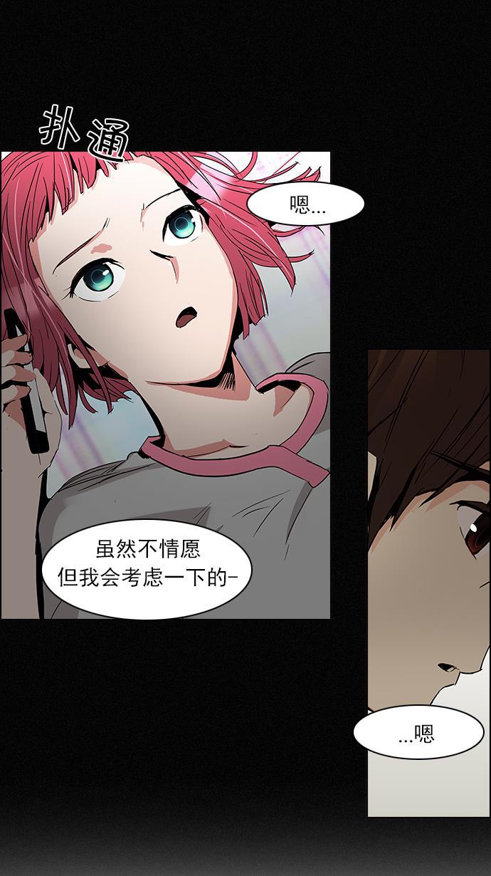 腐女子彼女漫画韩漫全集-[第87话] 开局策略无删减无遮挡章节图片 
