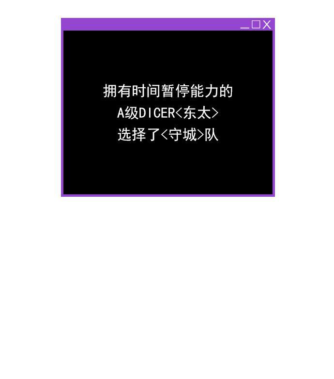 腐女子彼女漫画韩漫全集-[第87话] 开局策略无删减无遮挡章节图片 