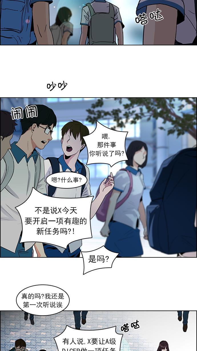 腐女子彼女漫画韩漫全集-[第87话] 开局策略无删减无遮挡章节图片 