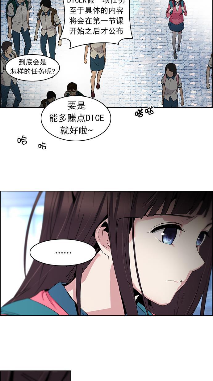 腐女子彼女漫画韩漫全集-[第87话] 开局策略无删减无遮挡章节图片 