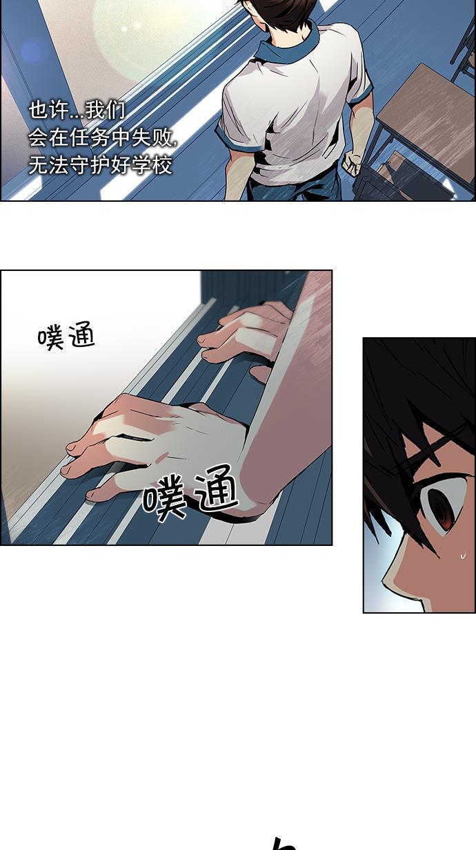 腐女子彼女漫画韩漫全集-[第87话] 开局策略无删减无遮挡章节图片 