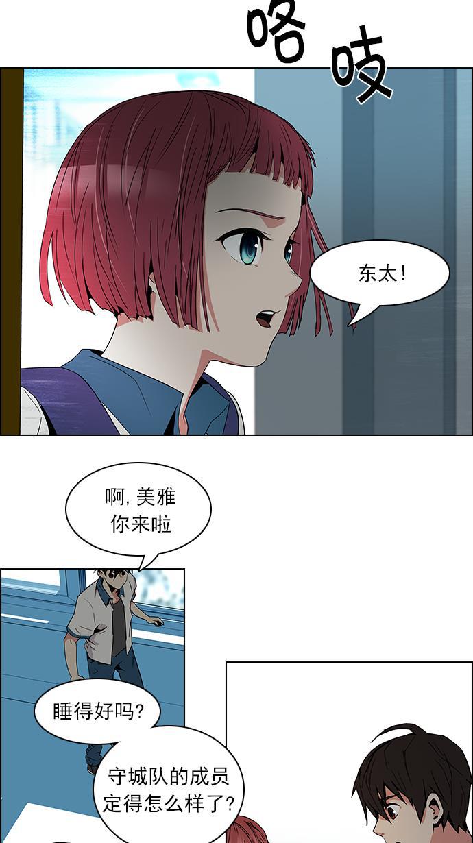 腐女子彼女漫画韩漫全集-[第87话] 开局策略无删减无遮挡章节图片 