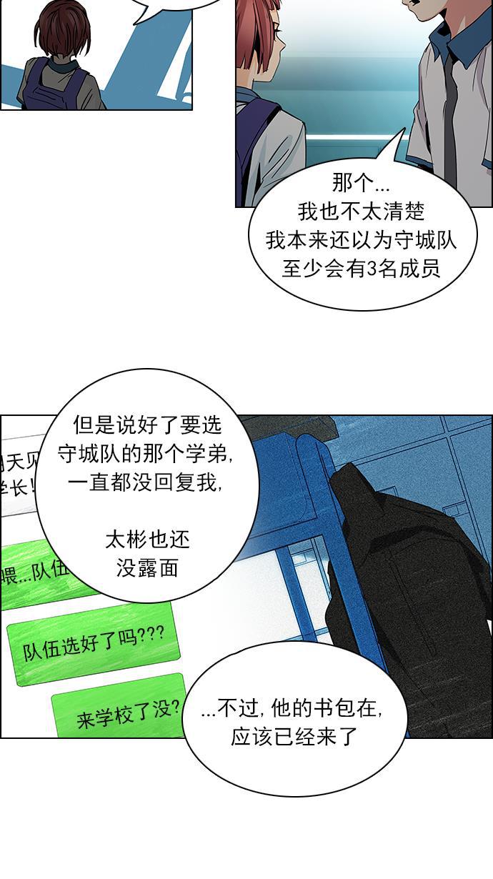 腐女子彼女漫画韩漫全集-[第87话] 开局策略无删减无遮挡章节图片 