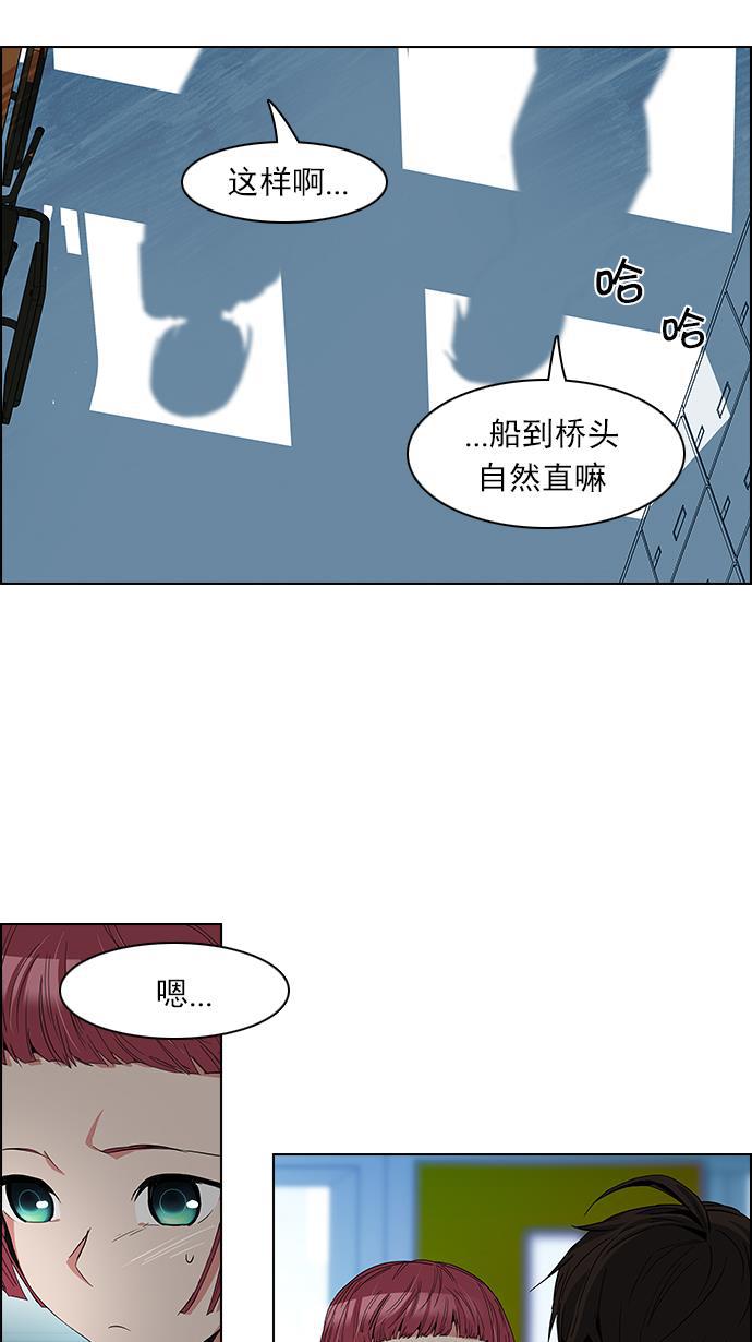 腐女子彼女漫画韩漫全集-[第87话] 开局策略无删减无遮挡章节图片 