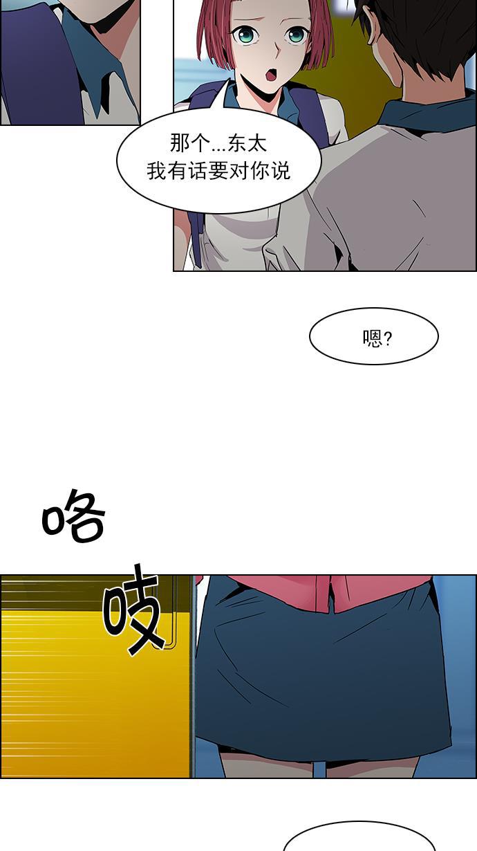 腐女子彼女漫画韩漫全集-[第87话] 开局策略无删减无遮挡章节图片 