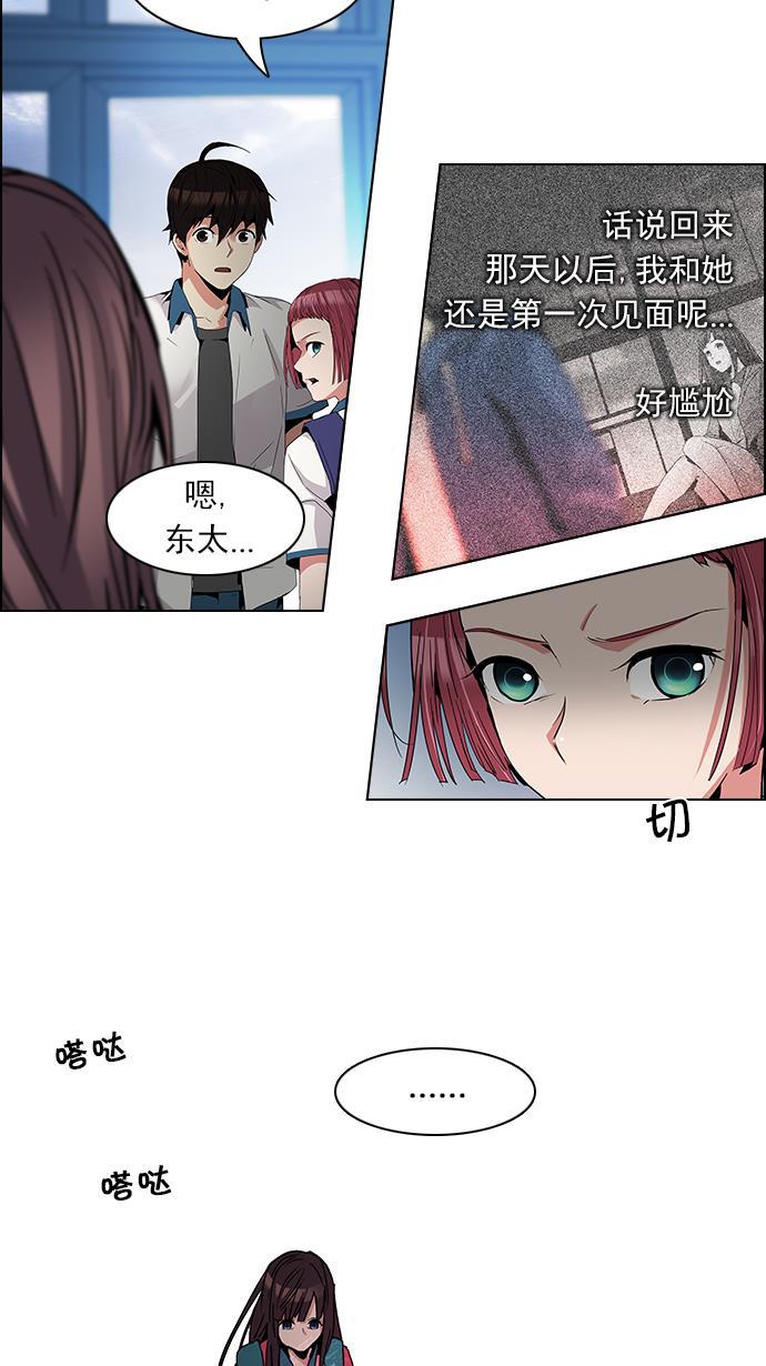 腐女子彼女漫画韩漫全集-[第87话] 开局策略无删减无遮挡章节图片 