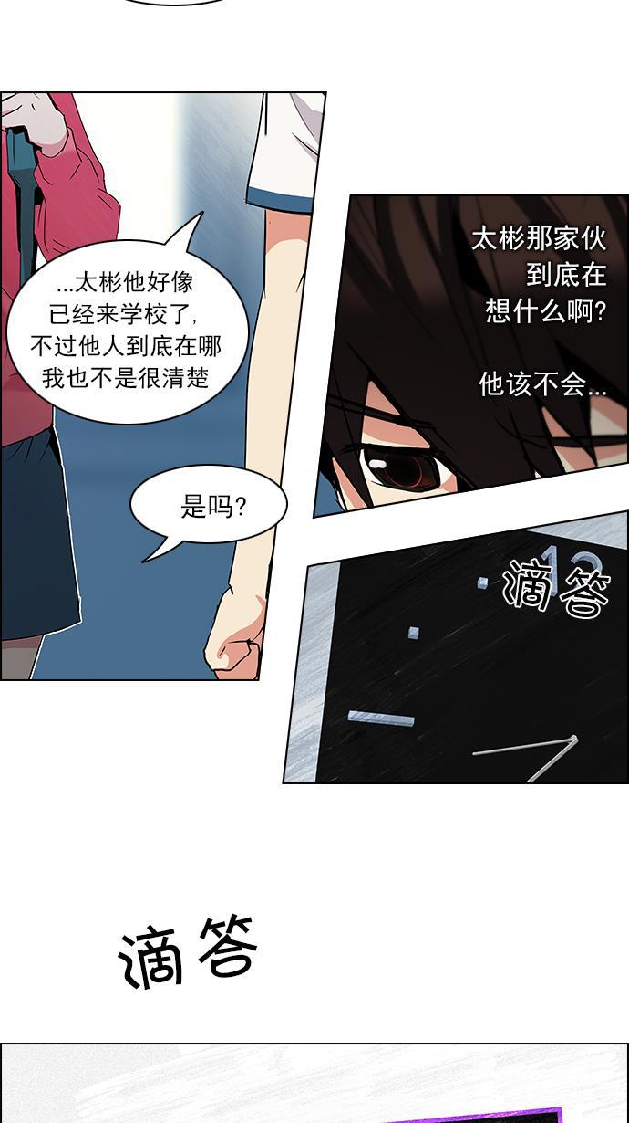 腐女子彼女漫画韩漫全集-[第87话] 开局策略无删减无遮挡章节图片 