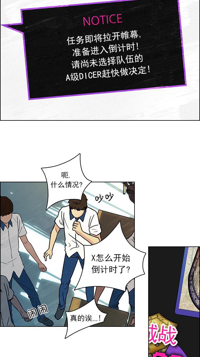 腐女子彼女漫画韩漫全集-[第87话] 开局策略无删减无遮挡章节图片 