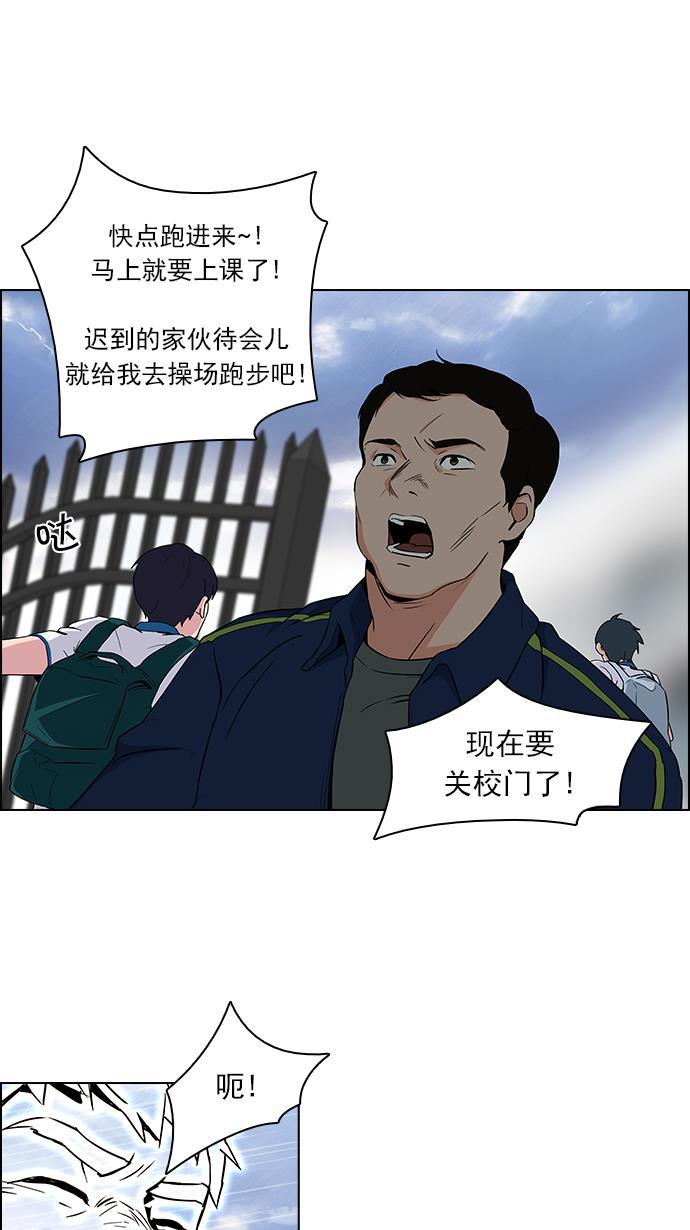 腐女子彼女漫画韩漫全集-[第87话] 开局策略无删减无遮挡章节图片 