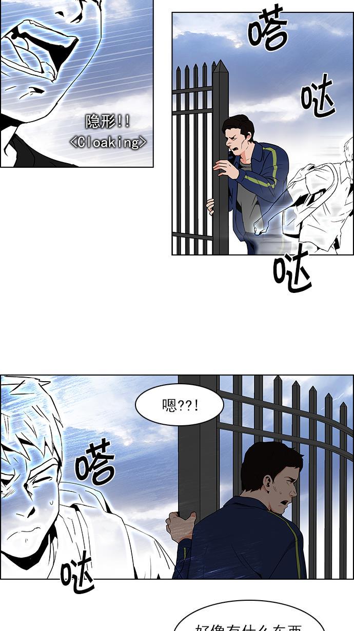 腐女子彼女漫画韩漫全集-[第87话] 开局策略无删减无遮挡章节图片 