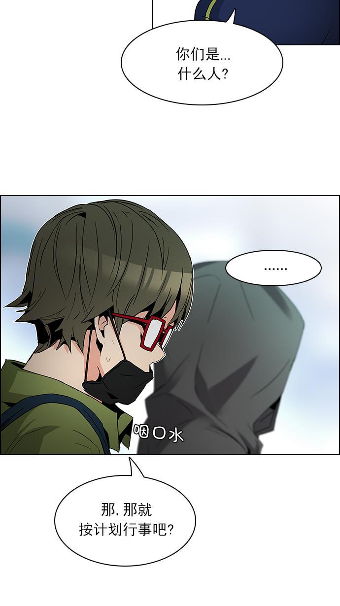 腐女子彼女漫画韩漫全集-[第87话] 开局策略无删减无遮挡章节图片 