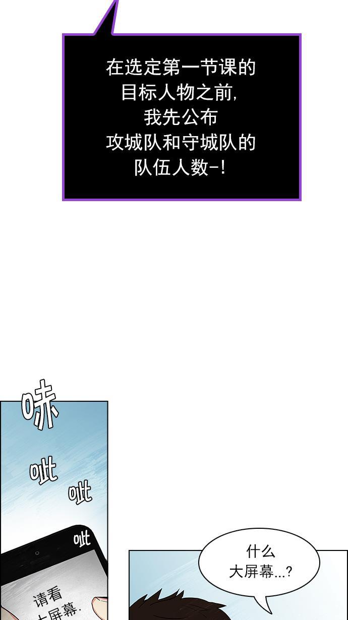 腐女子彼女漫画韩漫全集-[第87话] 开局策略无删减无遮挡章节图片 