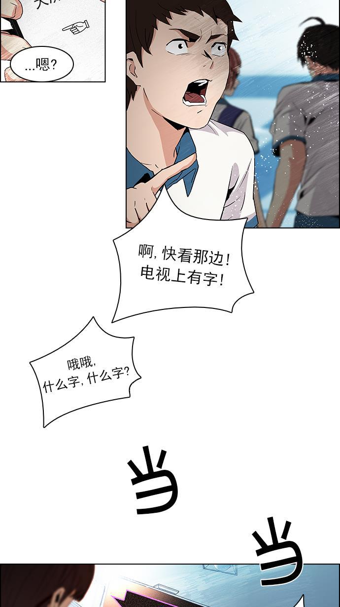 腐女子彼女漫画韩漫全集-[第87话] 开局策略无删减无遮挡章节图片 