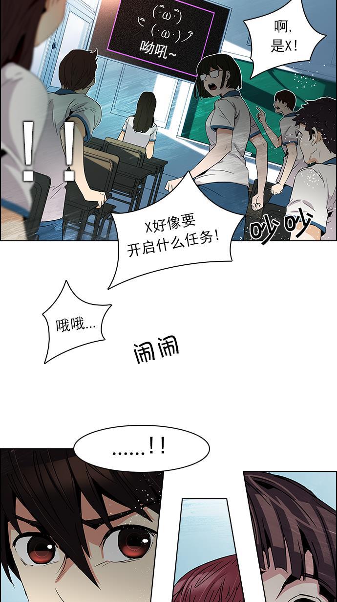 腐女子彼女漫画韩漫全集-[第87话] 开局策略无删减无遮挡章节图片 