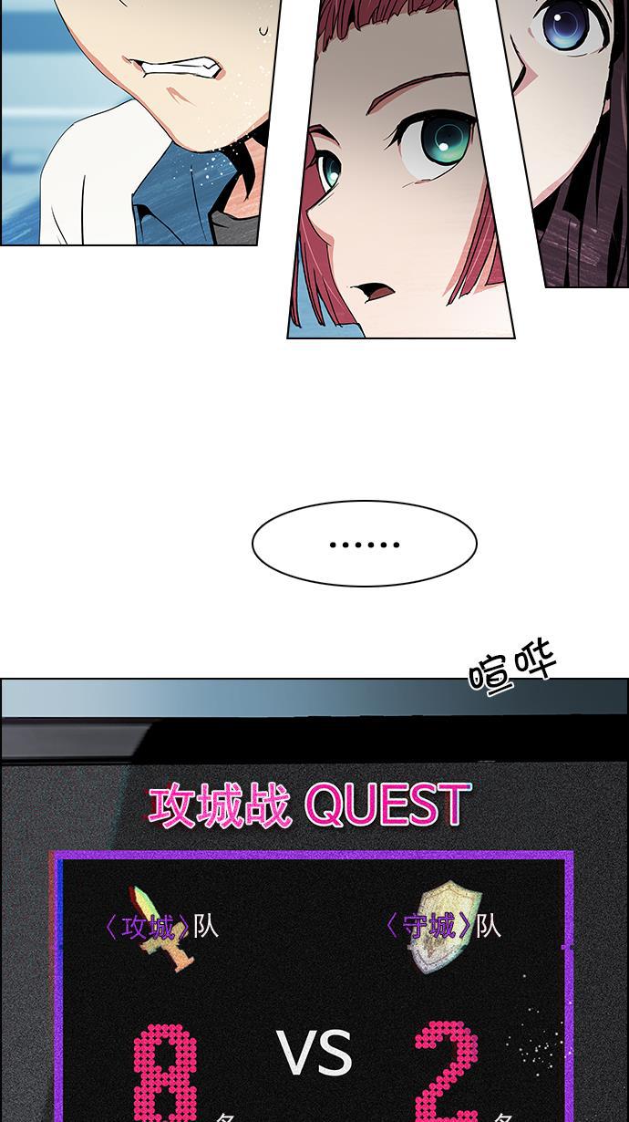 腐女子彼女漫画韩漫全集-[第87话] 开局策略无删减无遮挡章节图片 