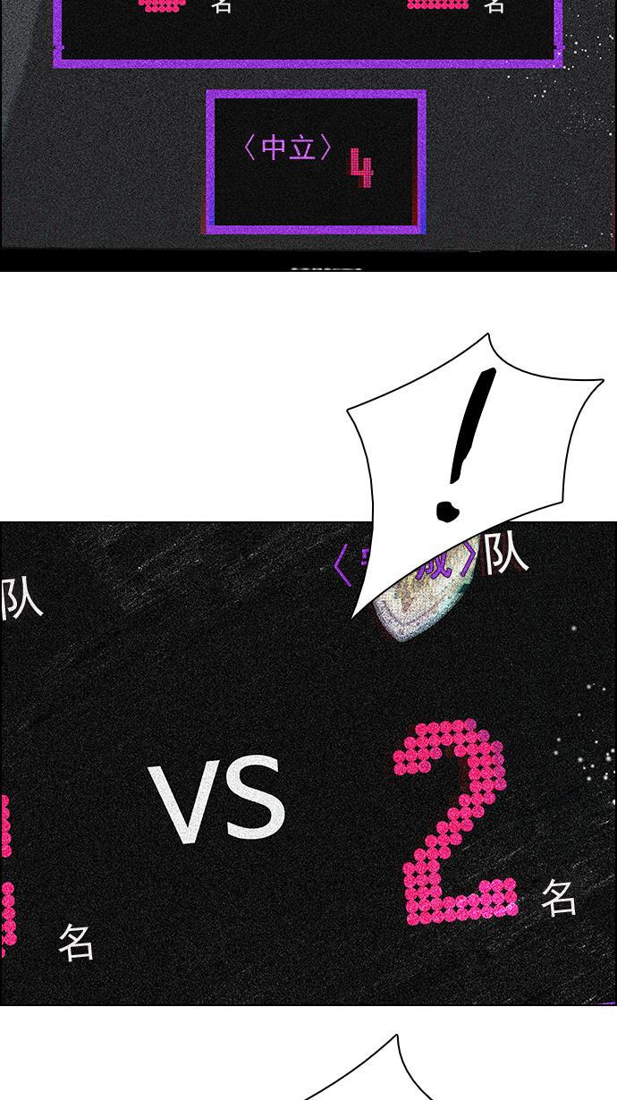 腐女子彼女漫画韩漫全集-[第87话] 开局策略无删减无遮挡章节图片 